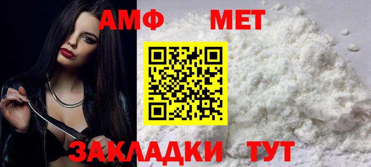 Amphetamine VHQ  Амфетамин  Абакан  Вход с VPN 