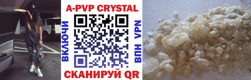 A-PVP крисы CK Абакан
