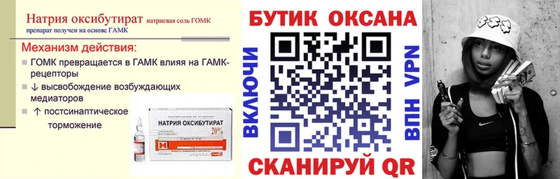 БУТИРАТ буратино  Абакан 
