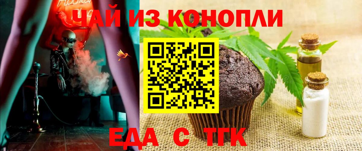 Абакан  Canna-Cookies конопля  Вход с VPN 