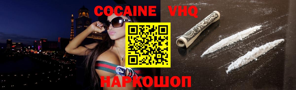 COCAIN Боливия Абакан