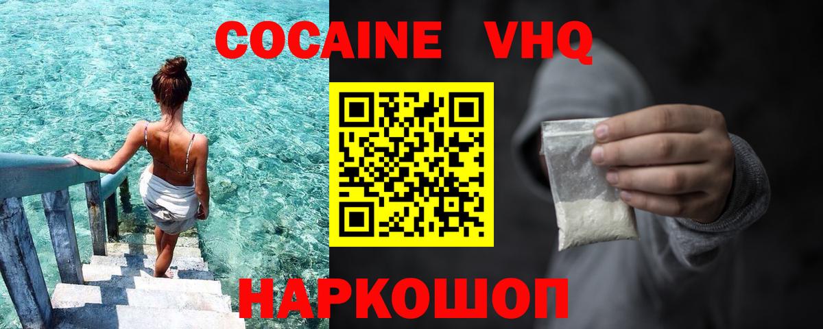 Абакан  где купить наркотик  Вход с VPN  КОКАИН 99% 