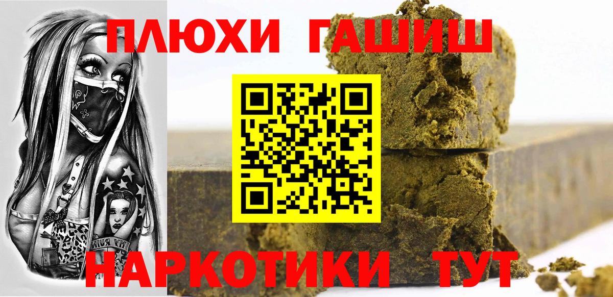 ГАШ индика сатива  ГАШ  Абакан  ГАШ убойный  Вход с VPN 