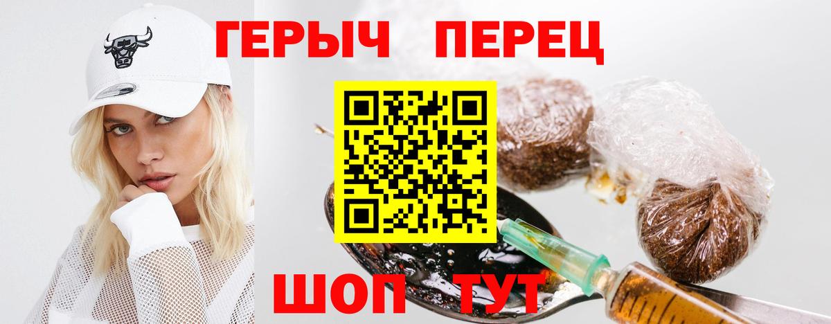 ГЕРОИН белый Абакан