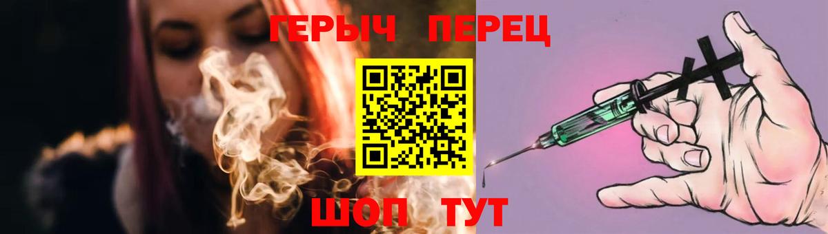 Абакан  Героин герыч  Героин  Вход с VPN 