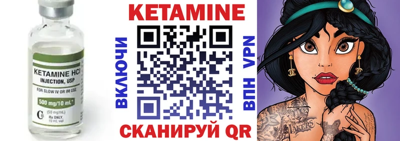 КЕТАМИН VHQ  как найти   Абакан 