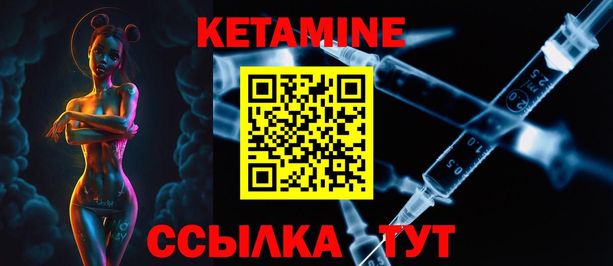 Абакан  КЕТАМИН ketamine  Вход с VPN  КЕТАМИН ketamine 