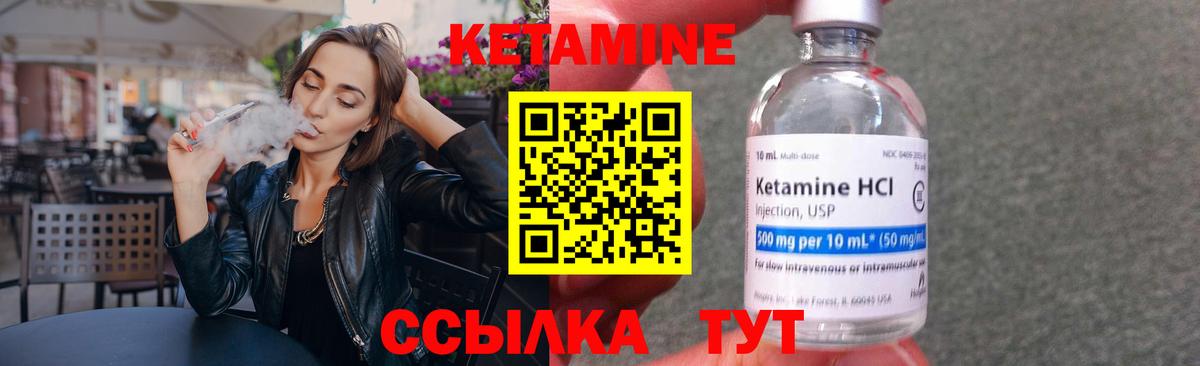 КЕТАМИН ketamine Абакан