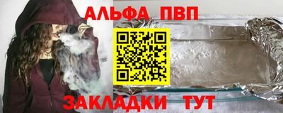 Альфа ПВП Когалым