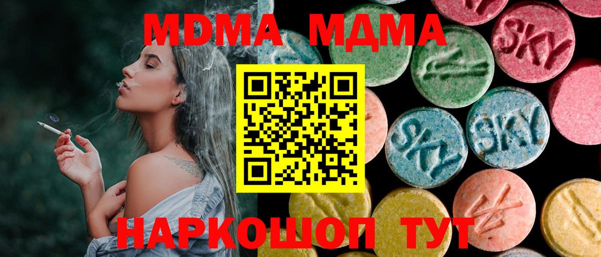 MDMA  Вход с VPN  МДМА crystal  Абакан  МДМА кристаллы 