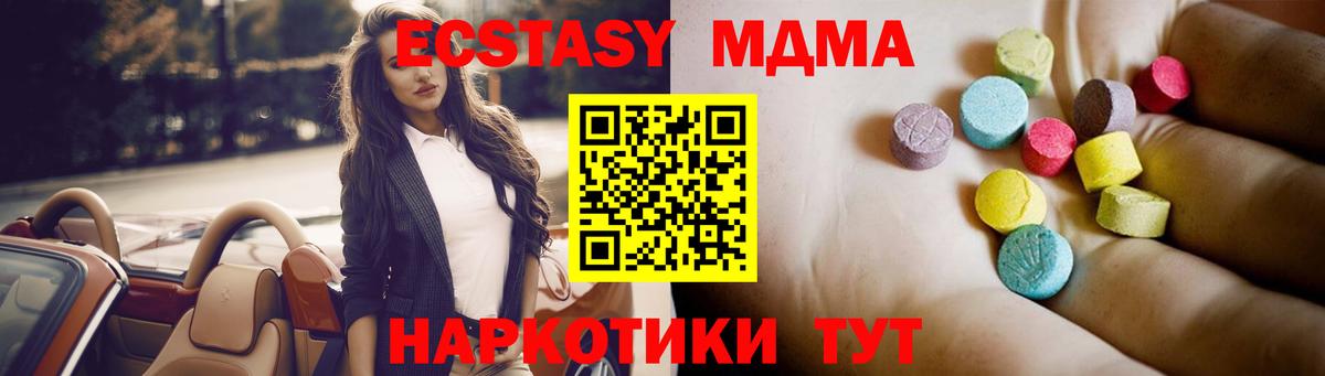 МДМА кристаллы Абакан