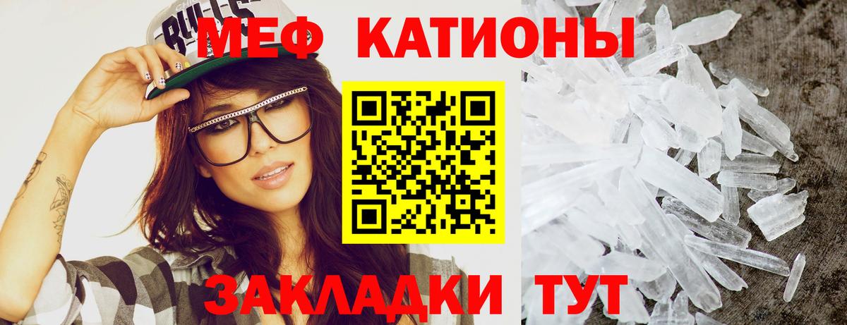 МЕФ VHQ  Мефедрон мука  МЕФ  МЕФ  Абакан  Вход с VPN 