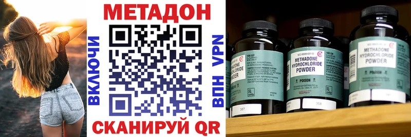 Метадон VHQ  площадка телеграм  Абакан 