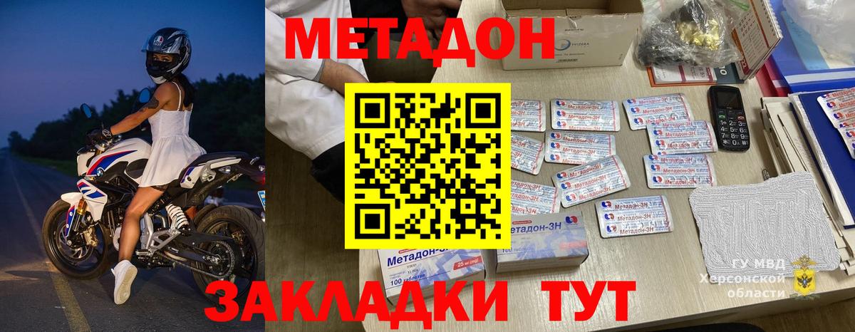 МЕТАДОН кристалл  Вход с VPN    вход  Метадон VHQ  Абакан 