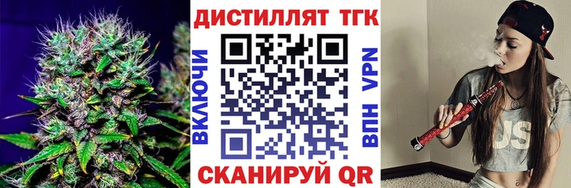 купить наркотики цена  Абакан  Дистиллят ТГК жижа 